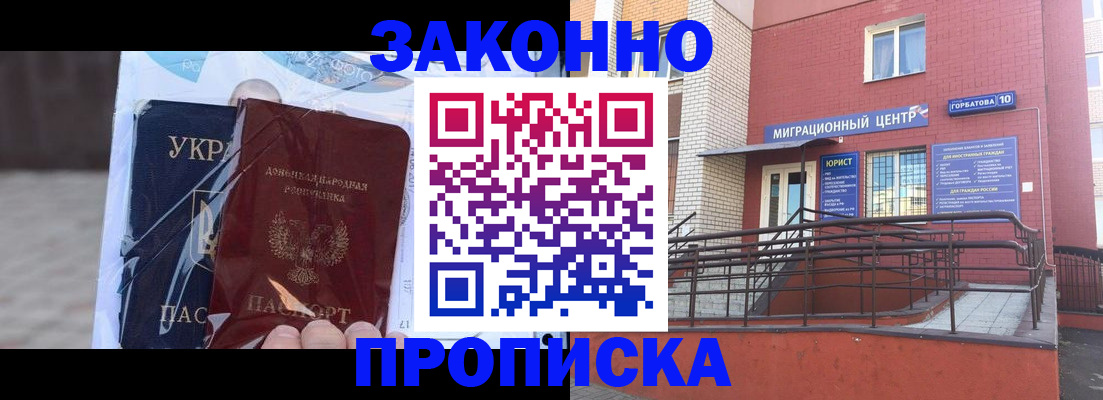 временная регистрация купить в Сухиничи