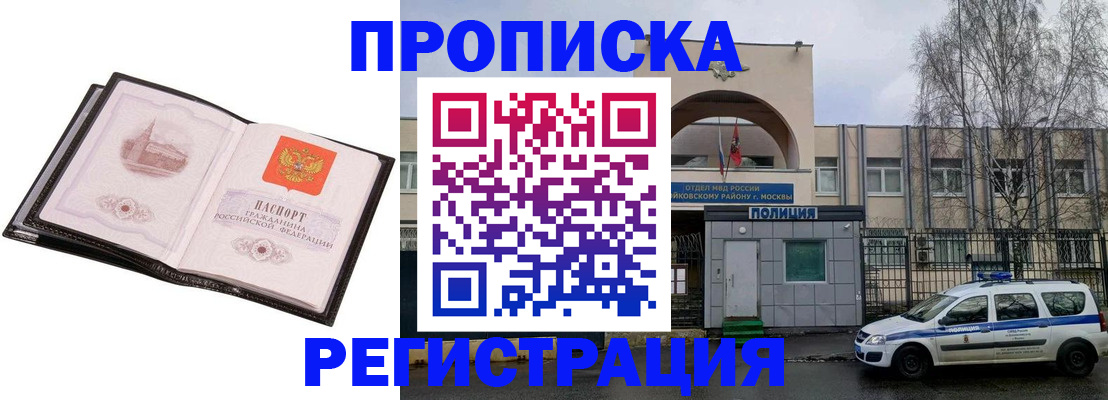 прописка регистрация в Сухиничи