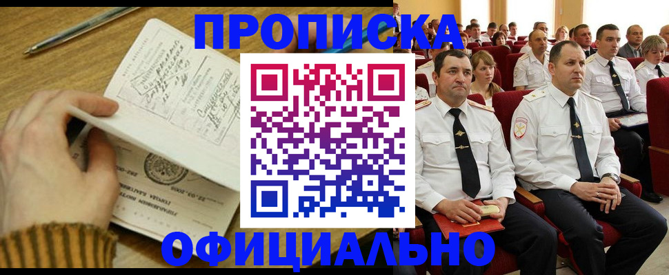 прописка для военкомата в Сухиничи