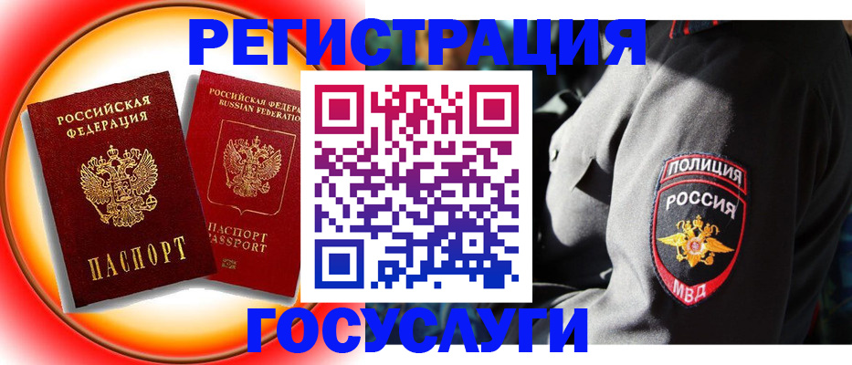 временная регистрация купить в Сухиничи