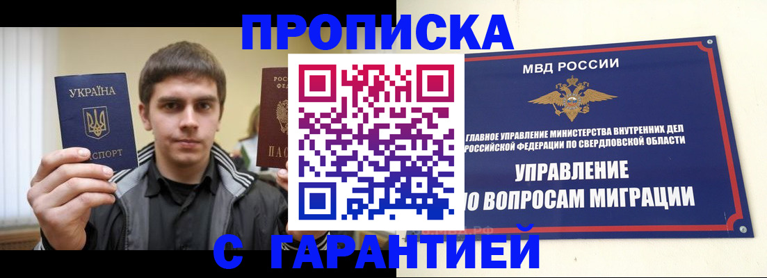 прописка ребенка в Сухиничи