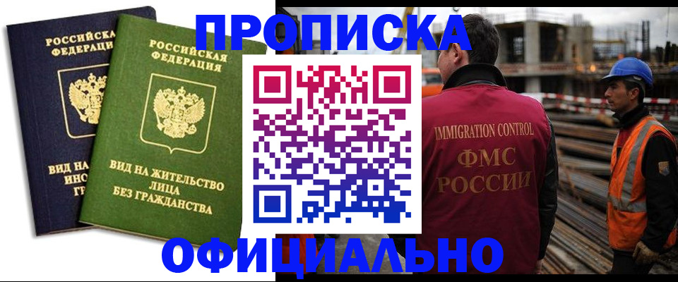 временная регистрация собственник в Сухиничи