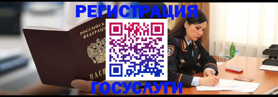временная регистрация в квартире в Сухиничи