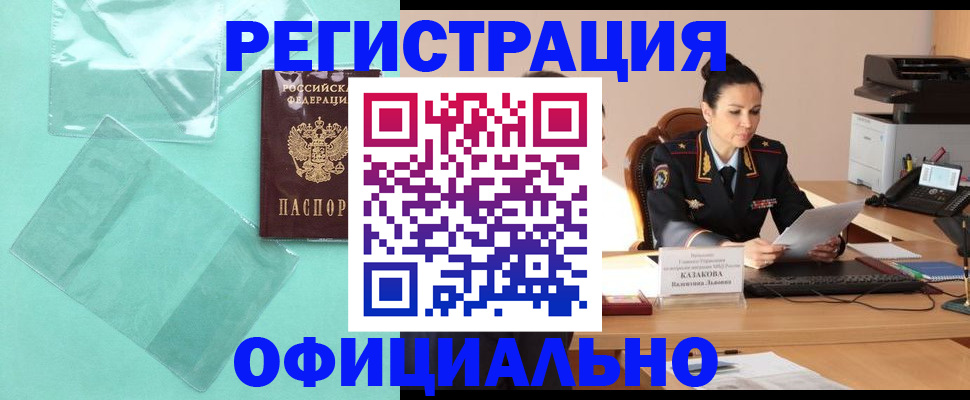 временная регистрация адрес в Сухиничи