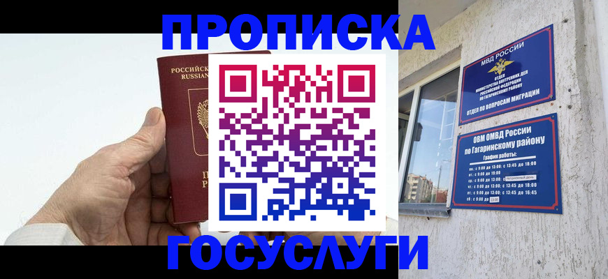 временная регистрация надежно в Сухиничи