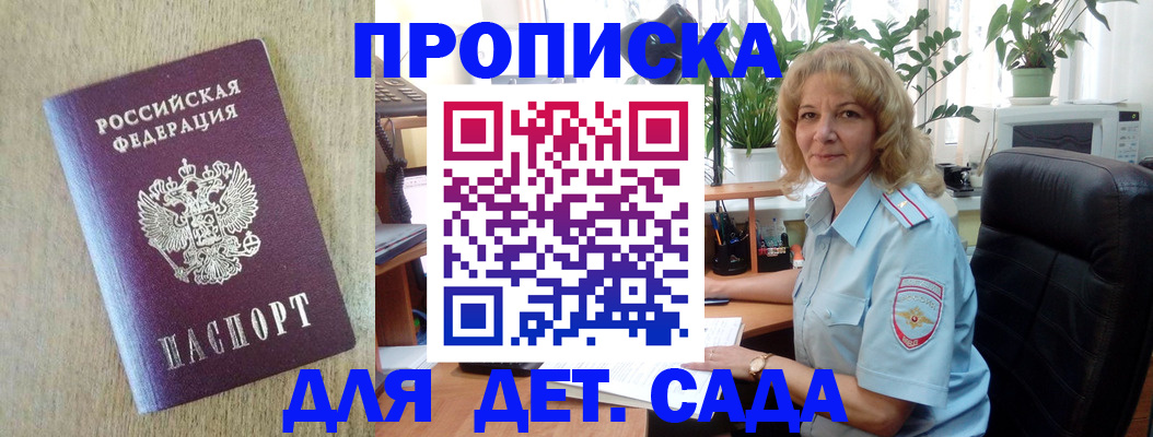 временная регистрация купить в Сухиничи